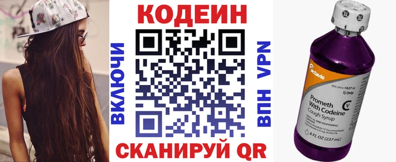 Кодеиновый сироп Lean Purple Drank  Красноуральск 